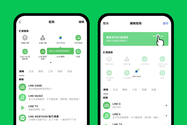 LINE for Android